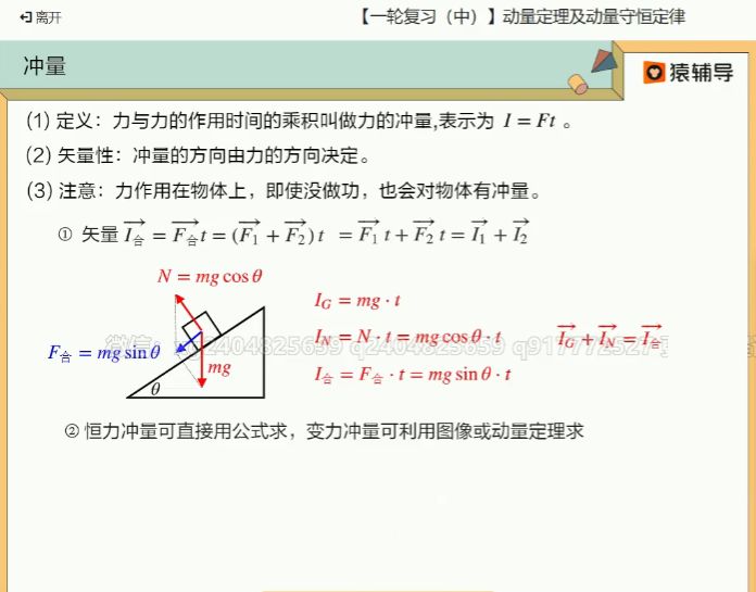 2022高考高三物理宁致远a+秋季班 视频截图