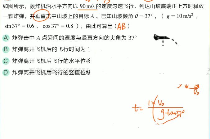 2022高考高三物理宁致远a+暑假班 视频截图