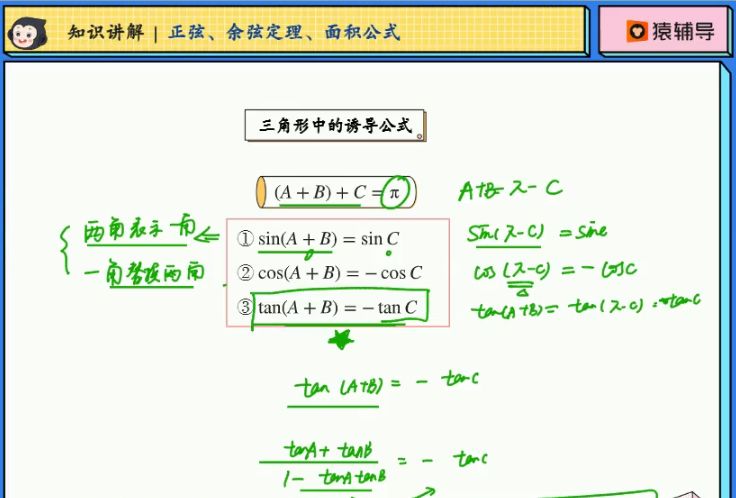 2022高考高三数学王晶a+暑假班 视频截图