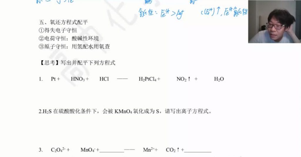 2022高考冷士强化学暑期班 视频截图