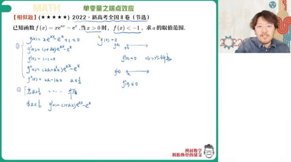 2024高三谢天洲数学一轮 视频截图