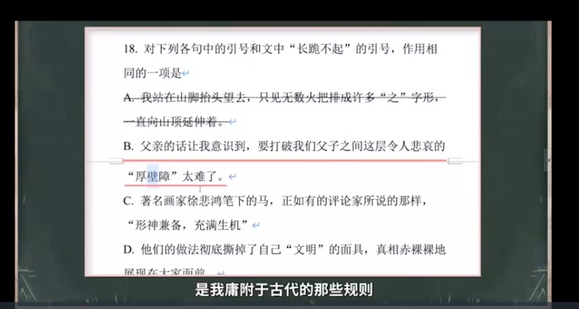 【国家玮语文】2020高考冲刺叮咛班视频截图