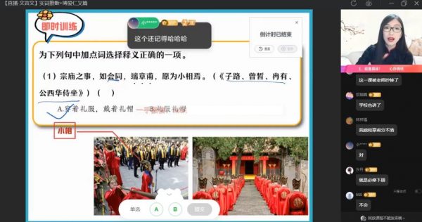 2023高二语文邵娜 视频截图