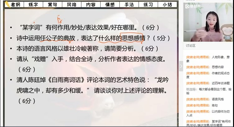 高三语文春季系统班视频截图