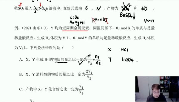 政哥化学2023届一轮复习课程 视频截图
