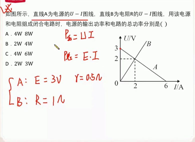 2022高二物理高明静暑假班 视频截图