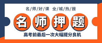 2025高三各科 高考终极押题班合集