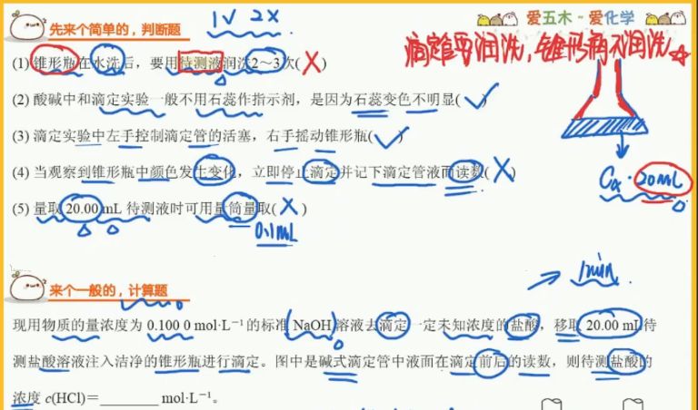 2022作业帮高二化学林森尖端班 视频截图