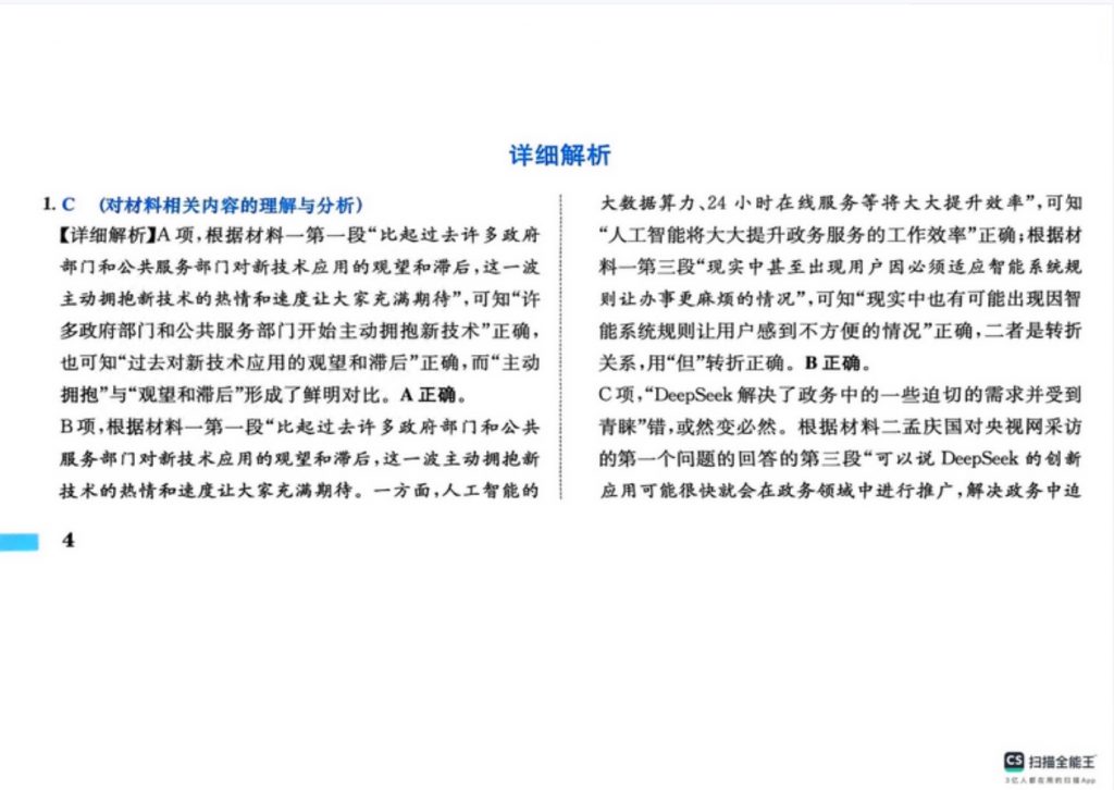 2025高考各机构各科目终极押题密训卷