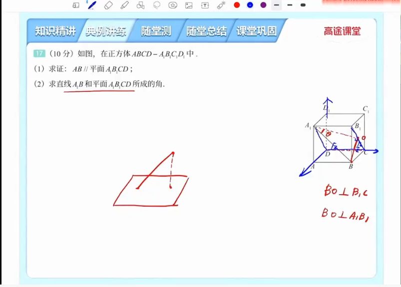 2022高二数学赵礼显暑假班 视频截图