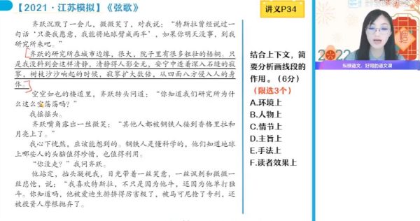 2023高三语文张亚柔a+班暑假班 视频截图