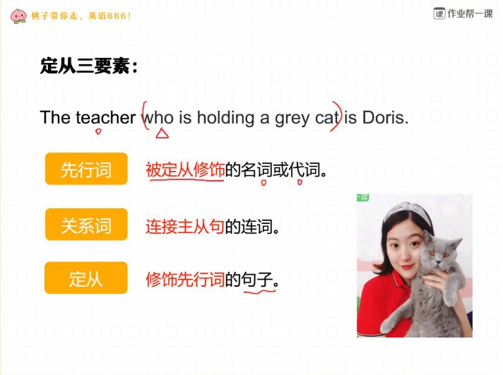 桃子老师英语课程 资料截图
