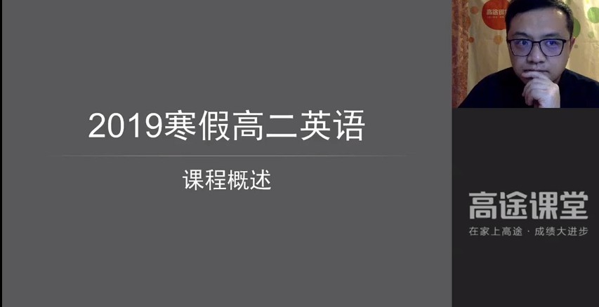 2019寒假高二英语