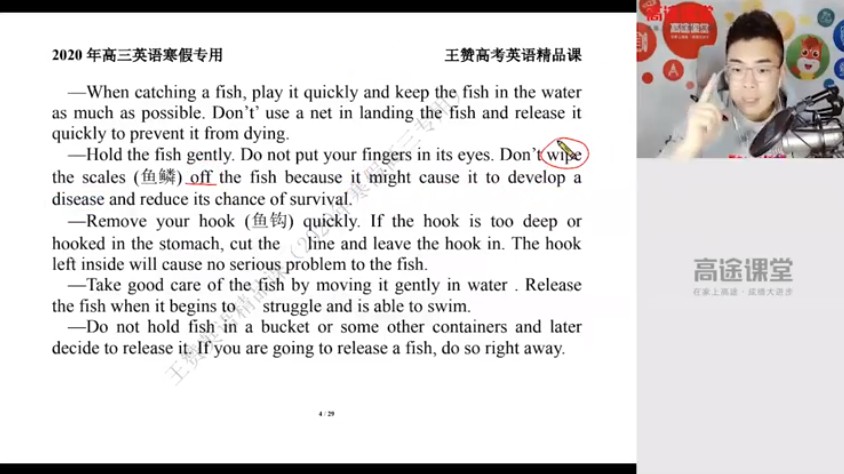王赞英语 视频截图