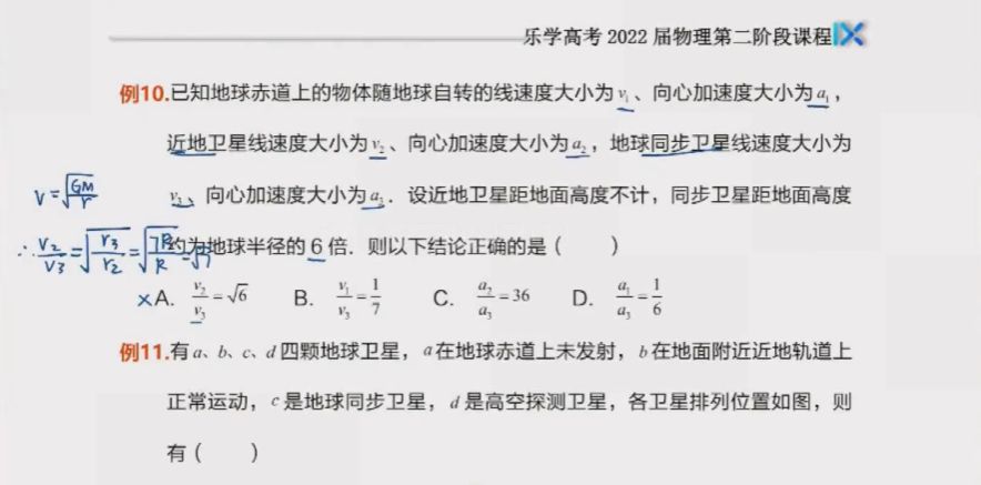 2022高考物理于冲全程班 视频截图