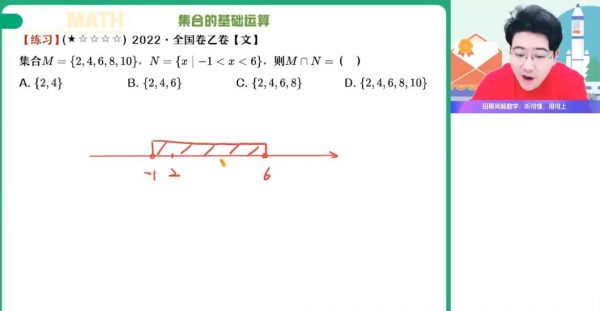 2024高三林泽田数学一轮暑秋季班 视频截图