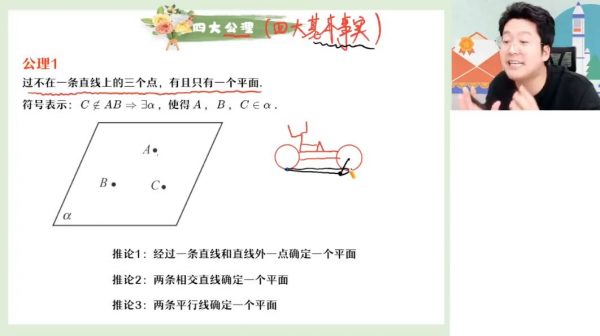 2023高一数学韩佳伟A+班 视频截图