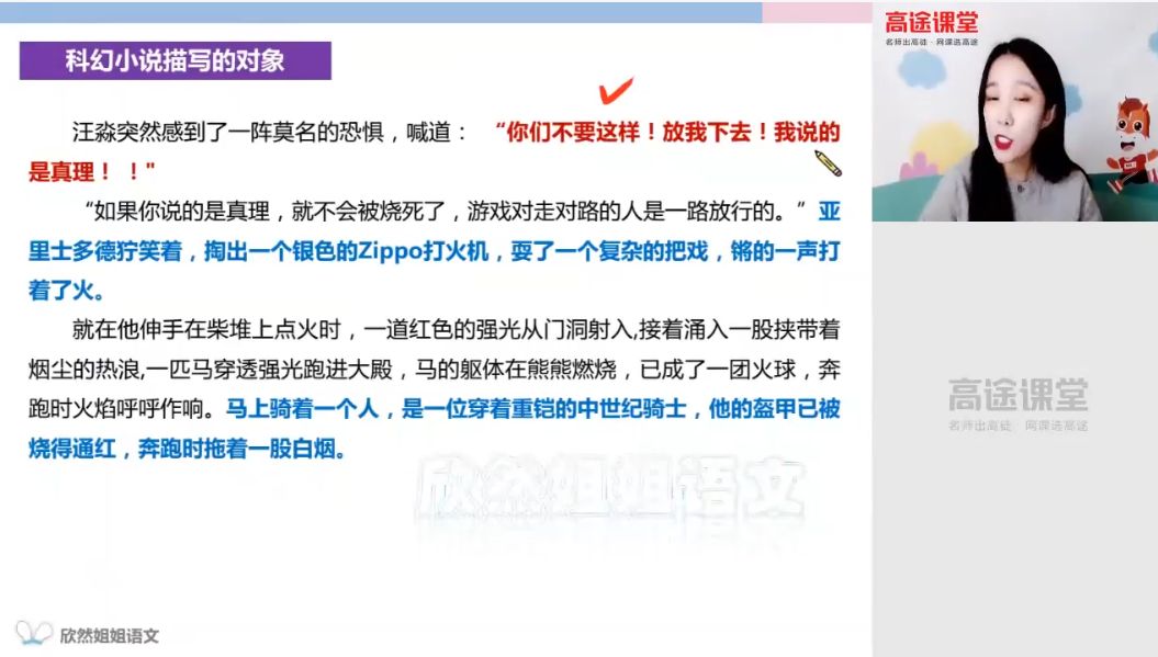 2025高三语文谢欣然一轮暑秋班+二轮寒假班，谢欣然高考复习网课-高考学吧