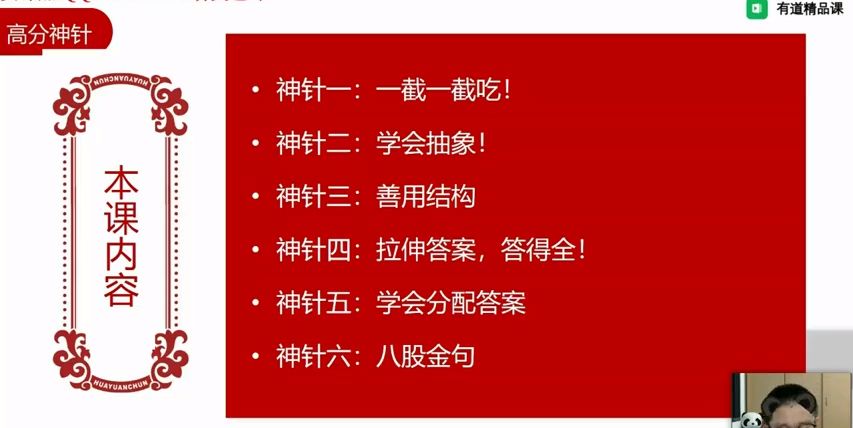 2019定哥历史全年联报班 视频截图