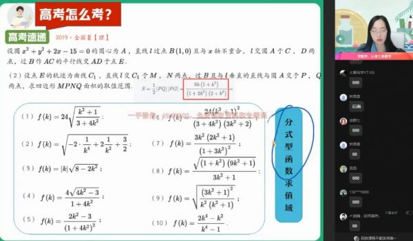 2023高三数学刘天麒a班一轮暑假班 视频截图