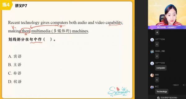 2023高三英语袁慧一轮暑假班 视频截图