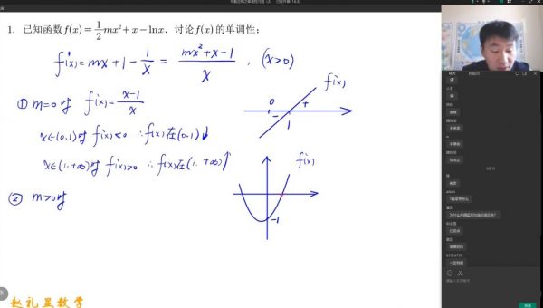 2023高二数学赵礼显 视频截图