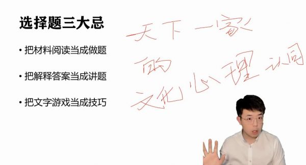 2023高三历史张志浩复习网课 视频截图