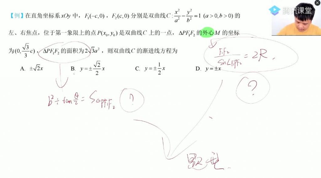 蔡德锦高三一轮系统班 视频截图