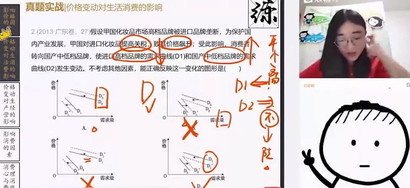 刘佳彬政治 视频截图