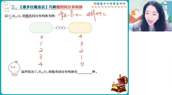 2023高二化学康冲 视频截图