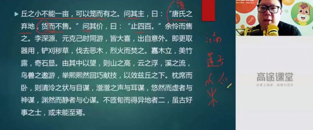 2020高二沈黎江语文暑假班 视频截图