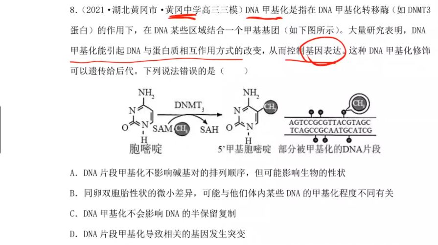 2022高考万猛生物全年班 视频截图