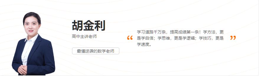 胡金利老师介绍