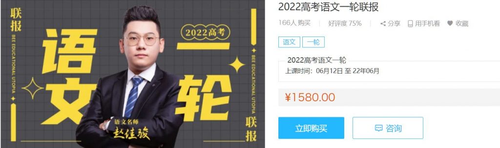 2022高考语文一轮联报