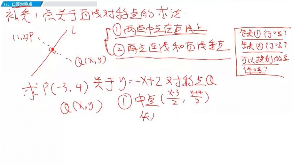 【凉学长数学】2022高考数学一轮系统班 视频截图