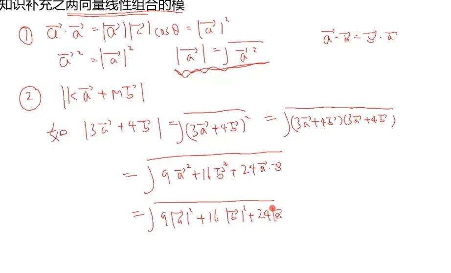 【凉学长数学】2022高考数学一轮系统班 视频截图