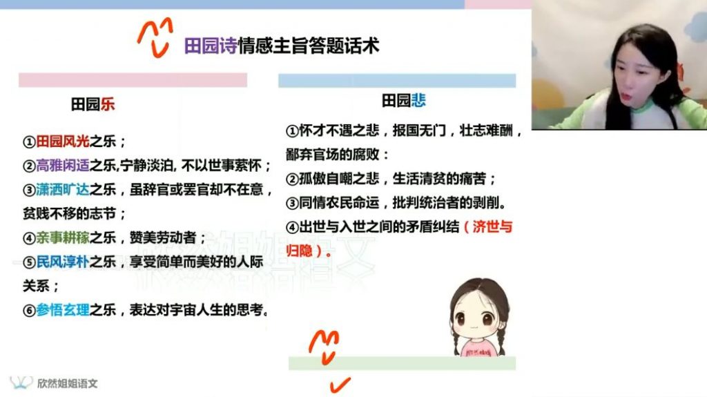 2024高二谢欣然语文全年班，高二语文网课百度云-高考学吧