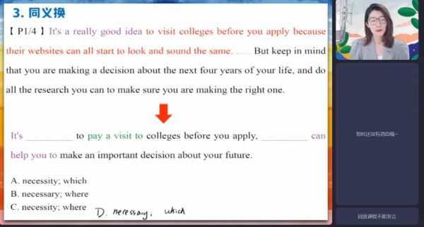 2023高一聂宁英语网课 视频截图