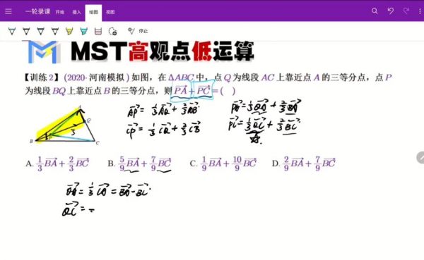 2024高三数学一轮暑秋班系统课 视频截图