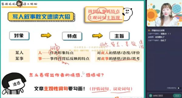 2023高二语文陈晨刘聪 视频截图