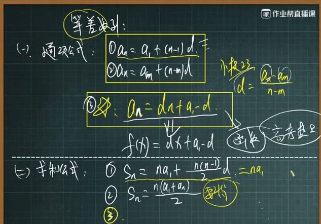 刘秋龙高三数学课程 视频截图