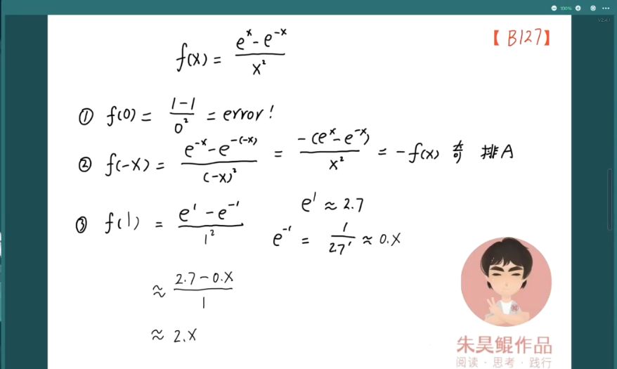 2022高考：朱昊鲲数学年卡班第1季 视频截图