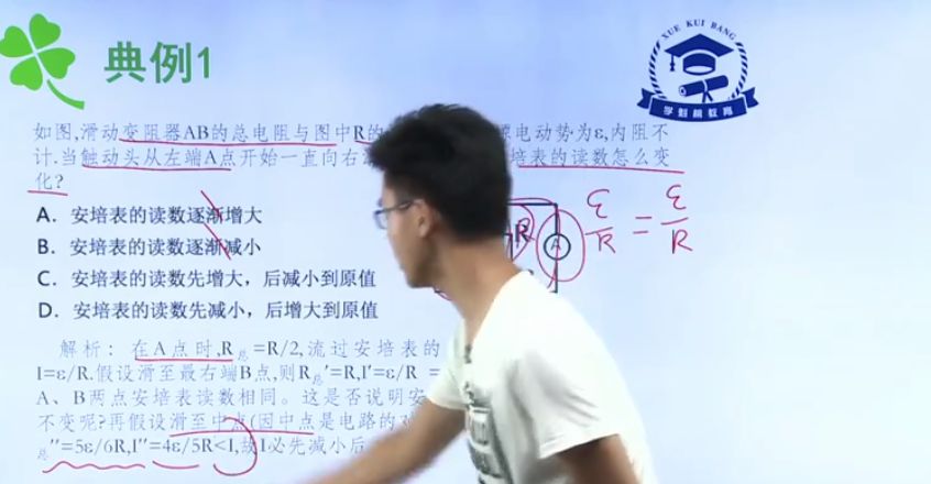 高中理综物化生精彩专辑 视频截图