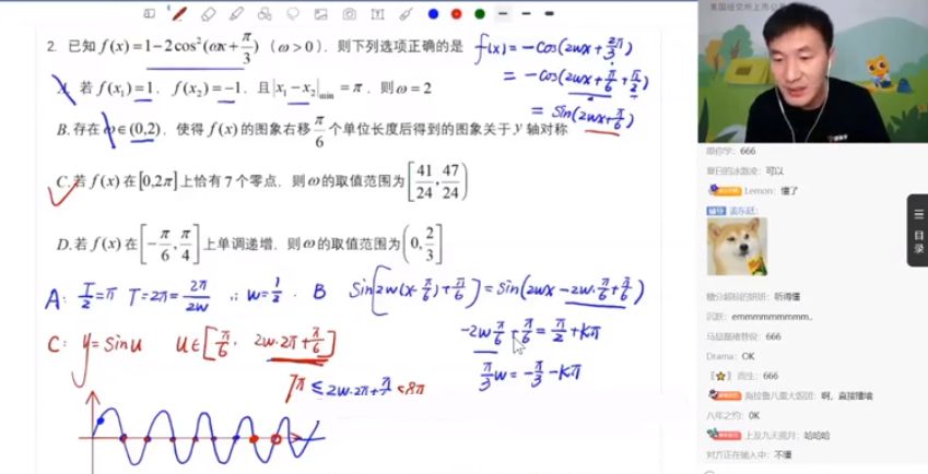 2020赵礼显数学押题 视频截图