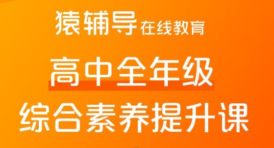 2020猿辅导(小猿搜题）高中辅导资料，全套PDF高考复习百度网盘下载(6.2G)