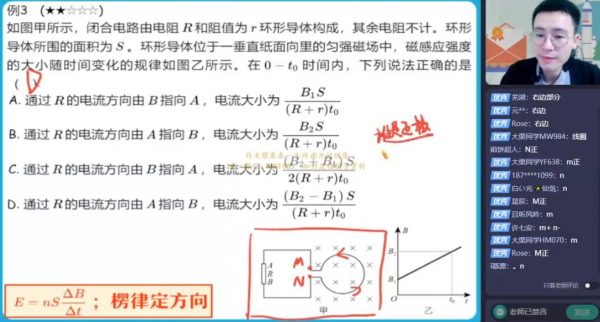 2023高二物理龚政a+班 视频截图