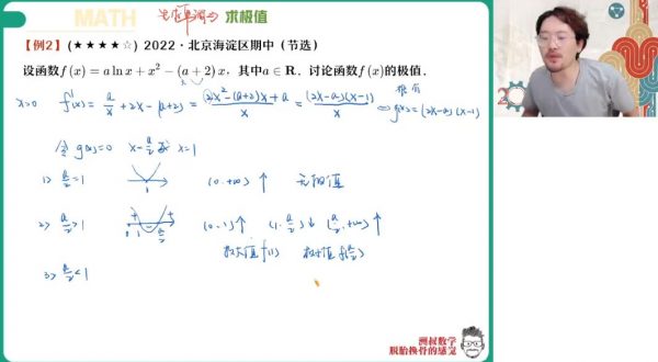 2023高二数学谢天洲a+班 视频截图