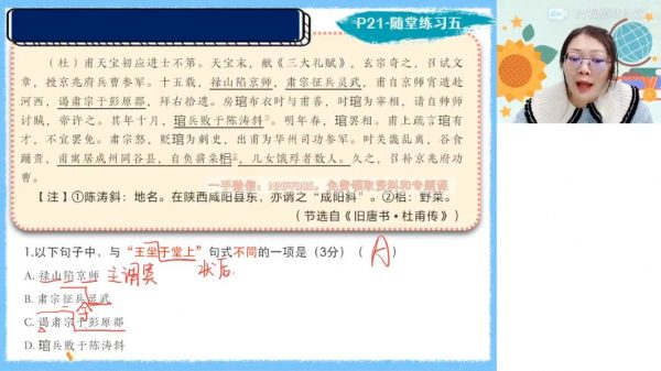 2023高一罗斐然语文网课 视频截图