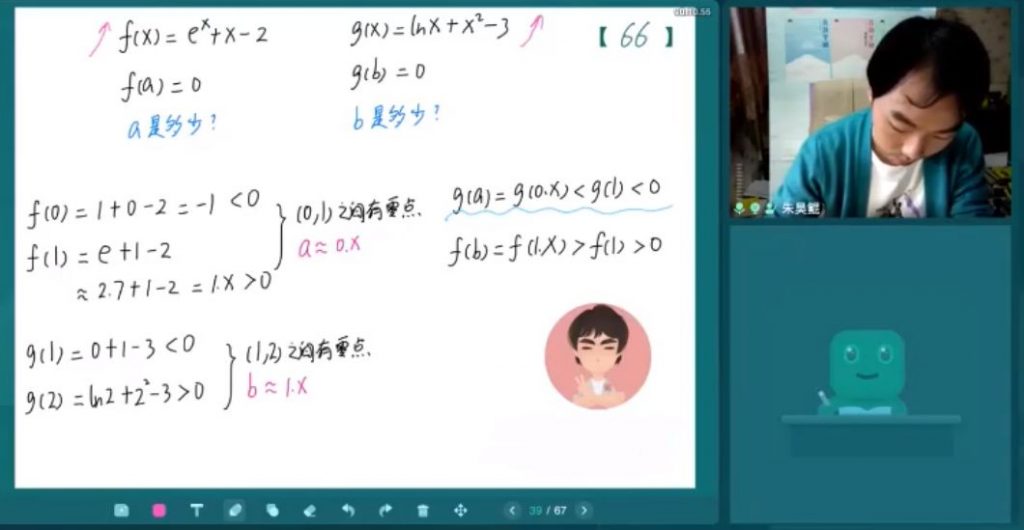 2021朱昊鲲高考数学课程 视频截图