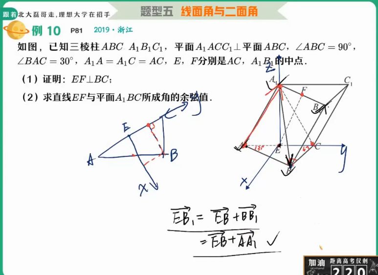 2022高三数学祖少磊秋季班（尖端）视频截图